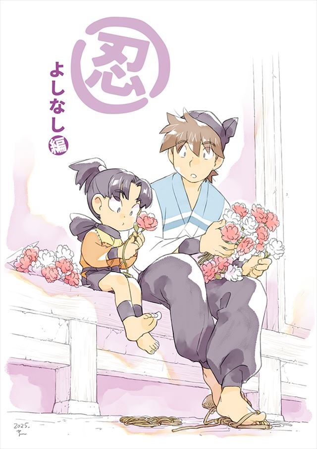 マルニンよしなし編