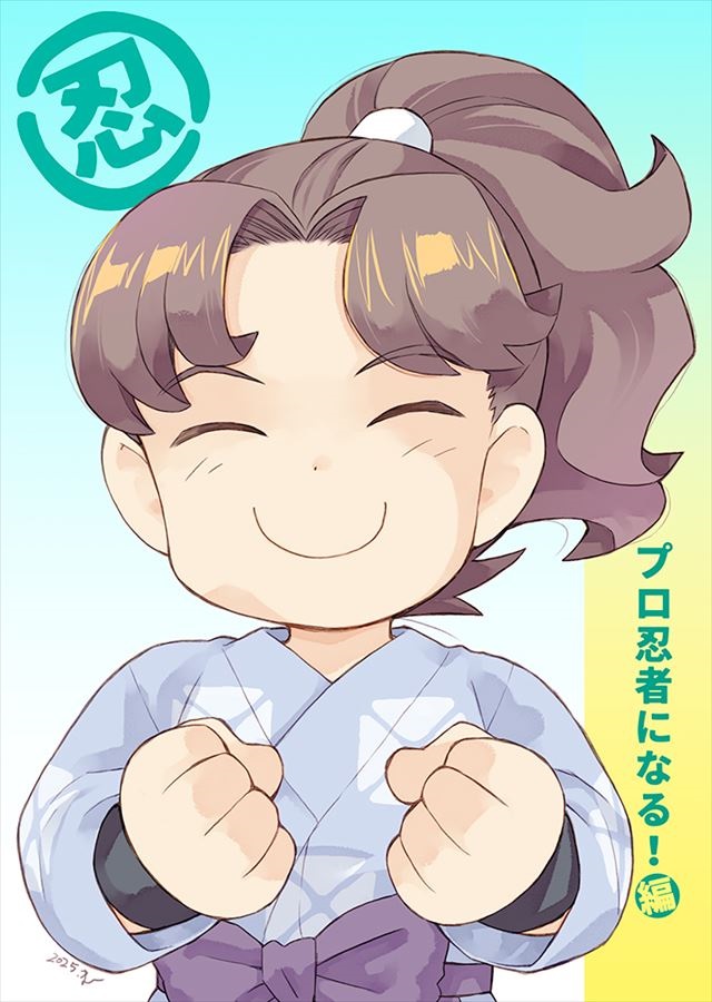 マルニンプロ忍者になる！編