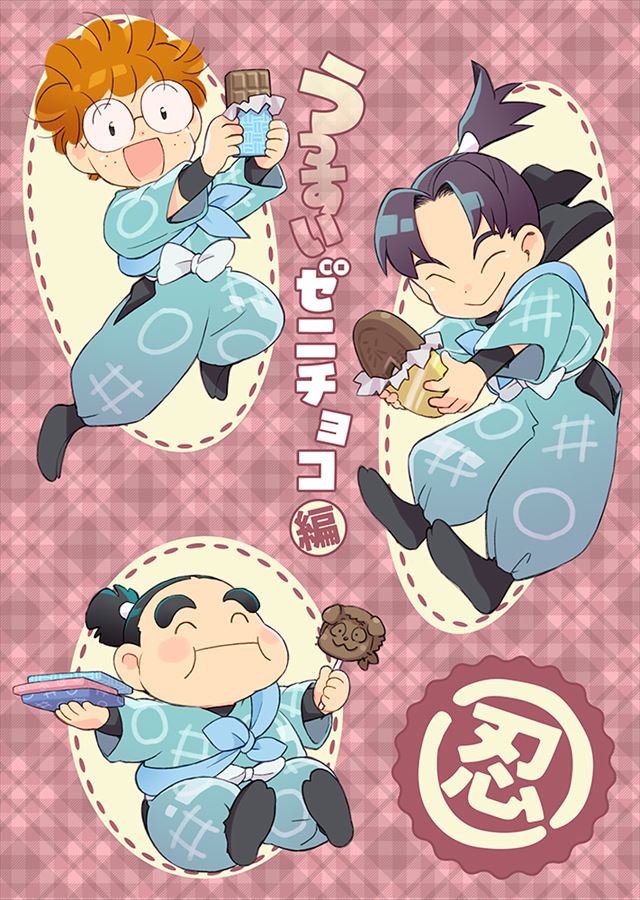 マルニンうっすいゼニチョコ編 