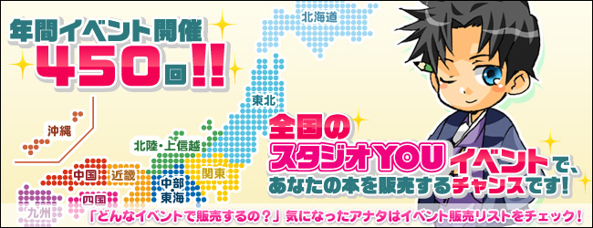 快適本屋さんweb 委託参加サークル案内